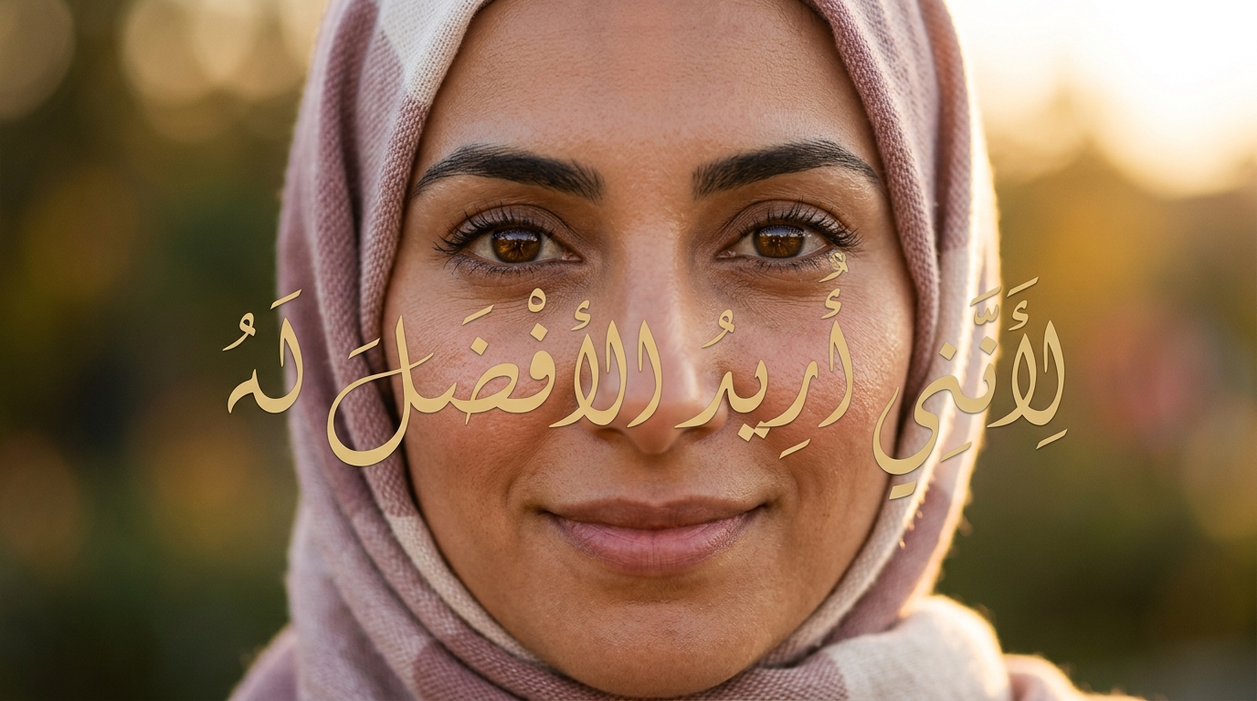 لأنني أريد الأفضل له
